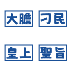 Costume drama wording Emperor 11Blue
