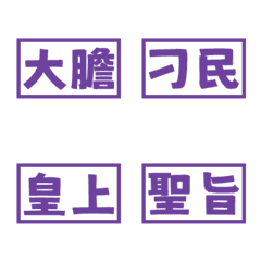 Costume drama wording Emperor 11Purple