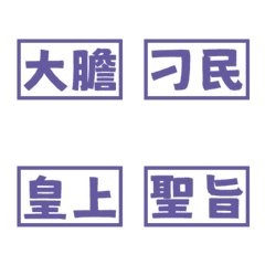 Costume drama wording Emperor 8Purple