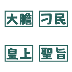 Costume drama wording Emperor 8Green