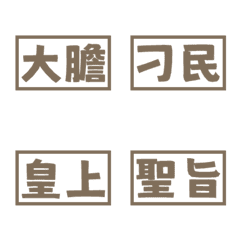 Costume drama wording Emperor Brown 5