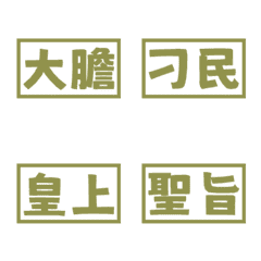 Costume drama wording Emperor 9Green