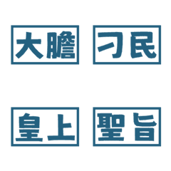 Costume drama wording Emperor 12Blue