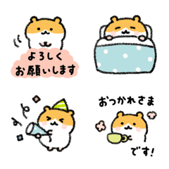 ゆる〜っとハムスターの絵文字【敬語】