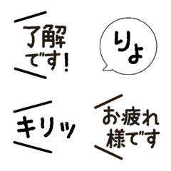 【敬語】吹き出し線シンプル絵文字