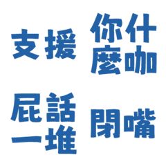 Ugly words swear words VO1 9Blue