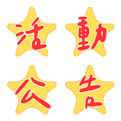 Event Emoticon Stickers