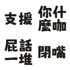 Ugly words swear words VO1 Black 5
