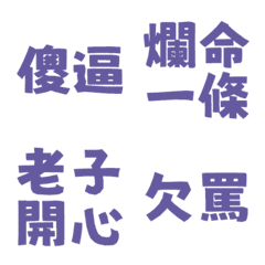 Ugly words swear words VO2 8Purple