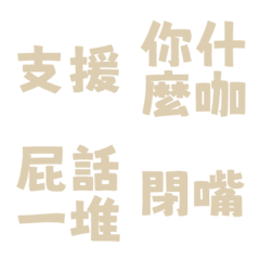 Ugly words swear words VO1 Brown 4