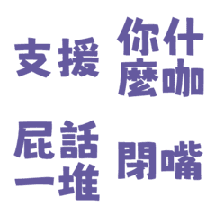 Ugly words swear words VO1 8Purple