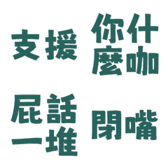 Ugly words swear words VO1 8Green
