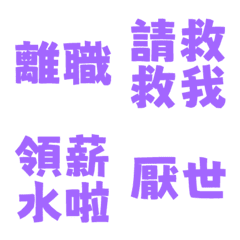 Resign Quit Job Corporate Slave Purple 6