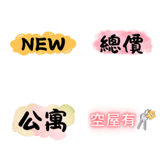 Ｙｕａｎ房仲日常用語