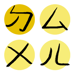 ㄅㄆㄇㄈㄉ注音(黃色)7
