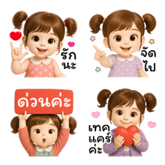 Emoji Nongwhan