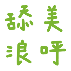 Greenery one28