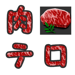 HIRAGANA & KATAKANA (meat)