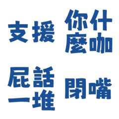 Ugly words swear words VO1 11Blue