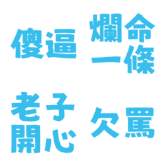 Ugly words swear words VO2 10Blue