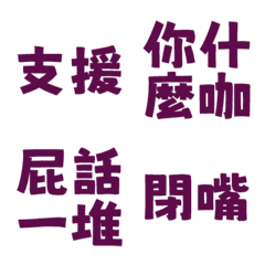 Ugly words swear words VO1 10Purple