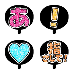 uchiwamozi