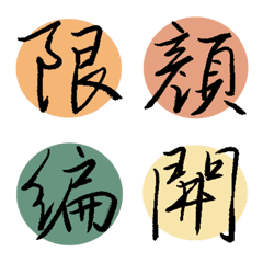 Shopping word (earth color)8