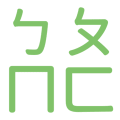 Phonetic text Phonetic text100