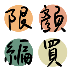 Shopping word (earth color)5