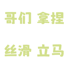 People Local Language Land vo2 Green 2
