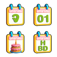 Cute Calendar : January