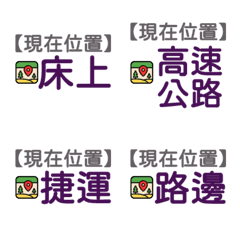Update your location Report babyPurple 3
