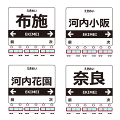 奈良線in近畿の毎日使う電車絵文字