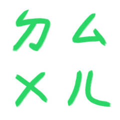 美味綠ㄅㄆㄇㄈㄉ注音2