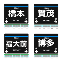 Nanakuma Line Fukuoka Metro Emoji Japan