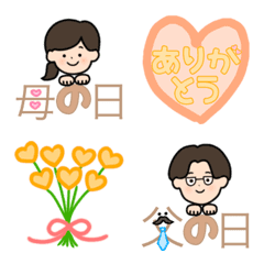 母の日、父の日、誕生日の絵文字