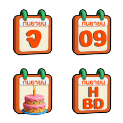ปฏิทินน่ารัก : เดือนกันยายน
