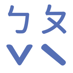 ㄅㄆㄇㄈ專用(藍16)