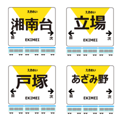 Blue Line Yokohama Metro Emoji Train