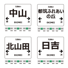 Green Line Fukuoka Metro Emoji Train