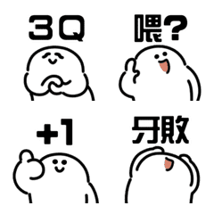 にっこりマンの台湾語 動く絵文字