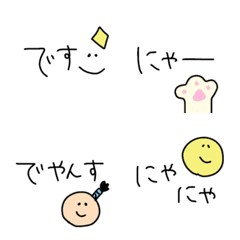 【敬語〜おもしろ文末あり】