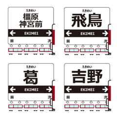 Yoshino Line Kinki Animated Emoji