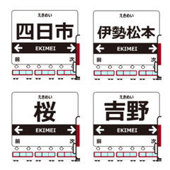 Yunoyama Line Kinki Animated Emoji