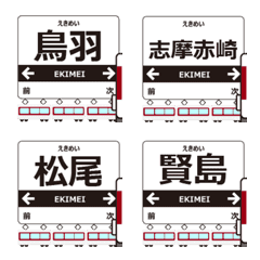 Shima Line Kinki Animated Emoji