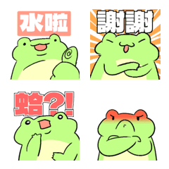 cute Chibi Frog with some emotion reply