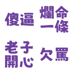Ugly words swear words VO2 11Purple