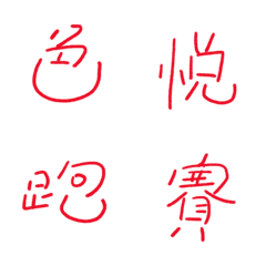 文字貼5