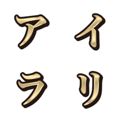 7 Platinum, 3 Katakana, Emoji