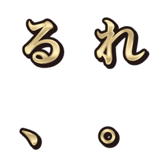 7 Platinum, 2 Hiragana, Emoji